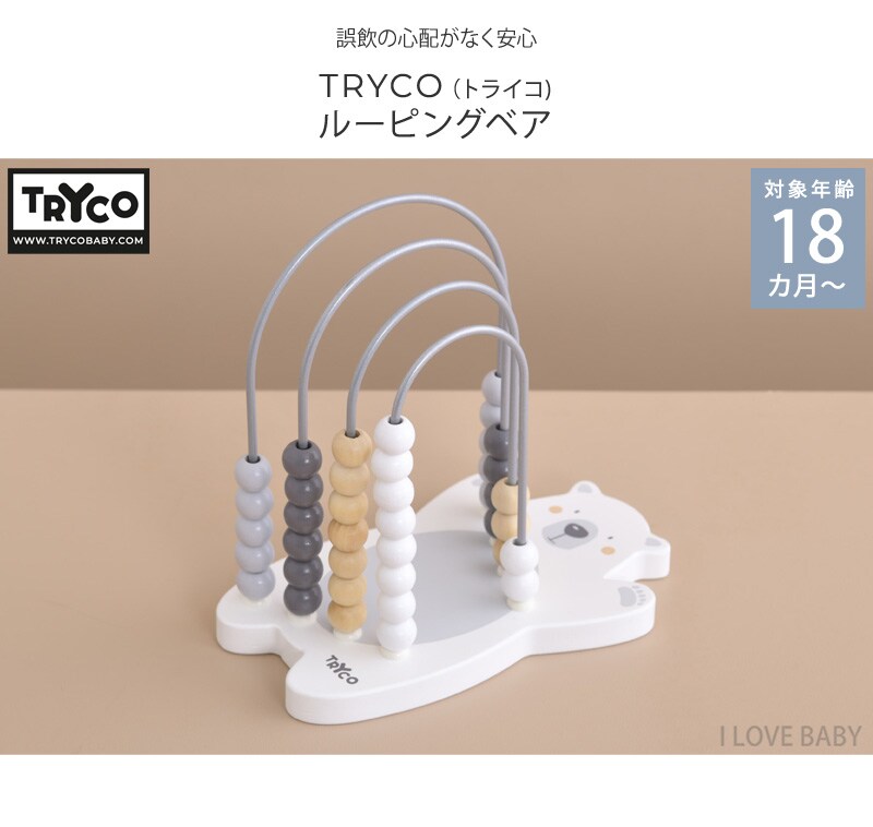 TRYCO トライコ ルーピングベア TYTRY353002  
