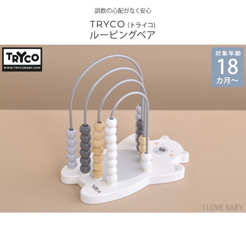 TRYCO トライコ ルーピングベア TYTRY353002  