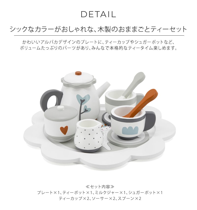 TRYCO トライコ ティーセット TYTRY303001  