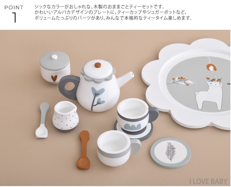 TRYCO トライコ ティーセット TYTRY303001  