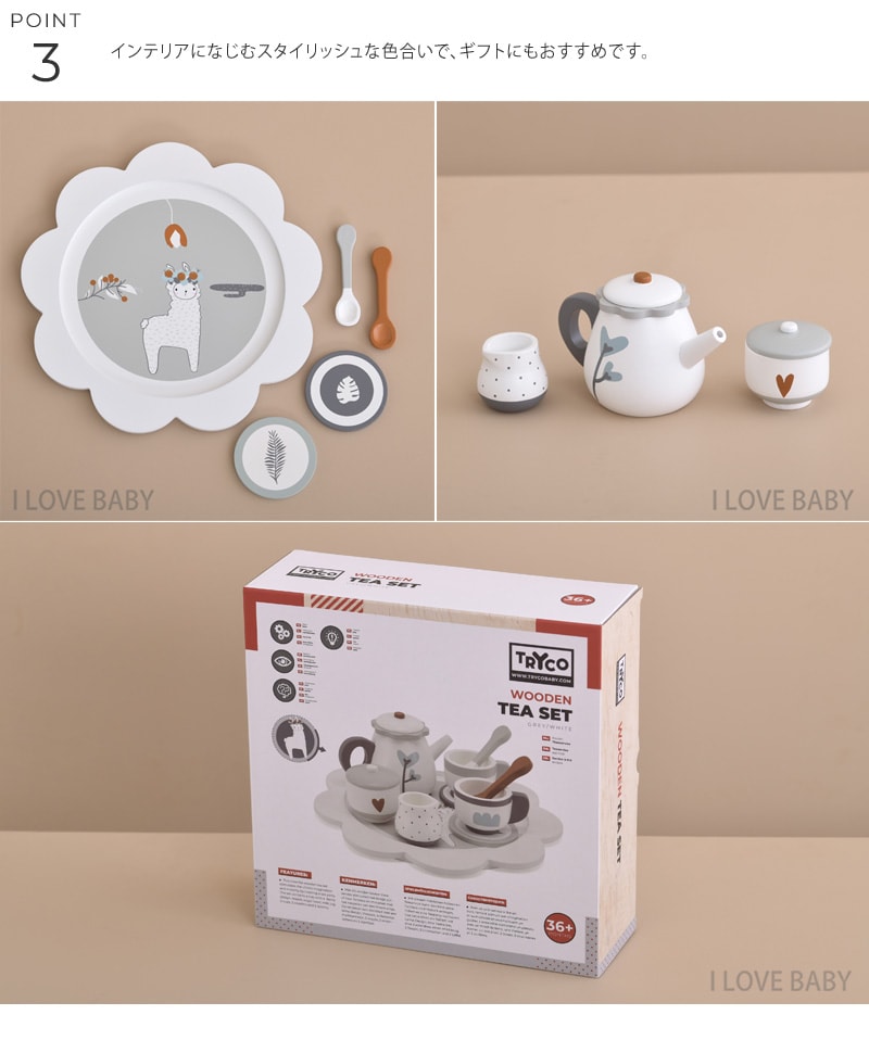 TRYCO トライコ ティーセット TYTRY303001  