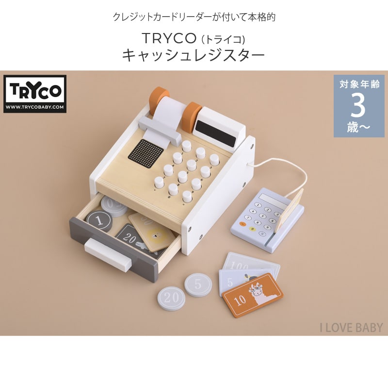 TRYCO トライコ キャッシュレジスター TYTRY303005 