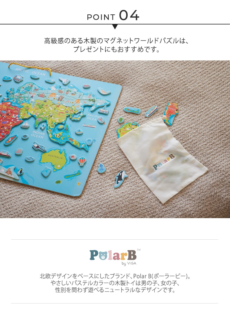 Polar B ポーラービー マグネットワールドパズル TYPR44508 