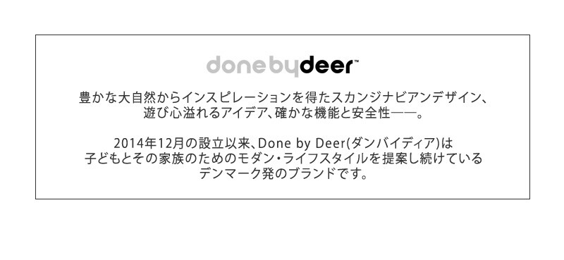 Done by Deer ダンバイディア ビーズメイズ ウォリー ブルー 2BD-4934332