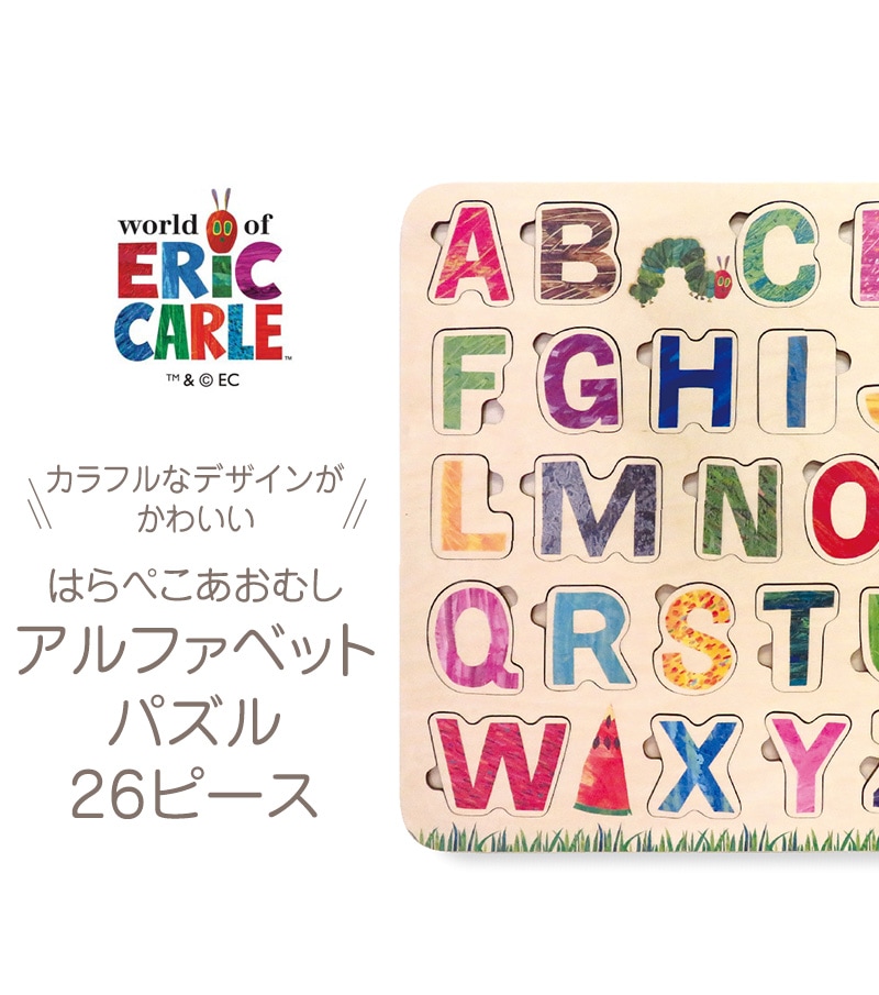 はらぺこあおむし アルファベットパズル26ピース VHEC-001 