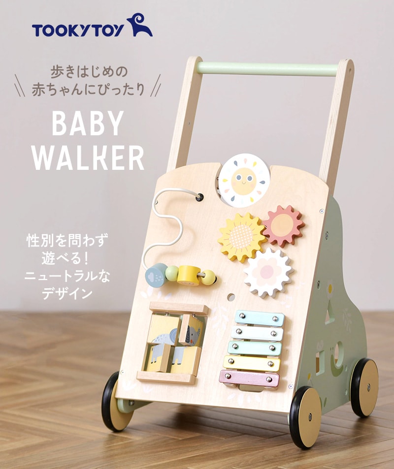 TookyToys ベビーウォーカー 手押し車