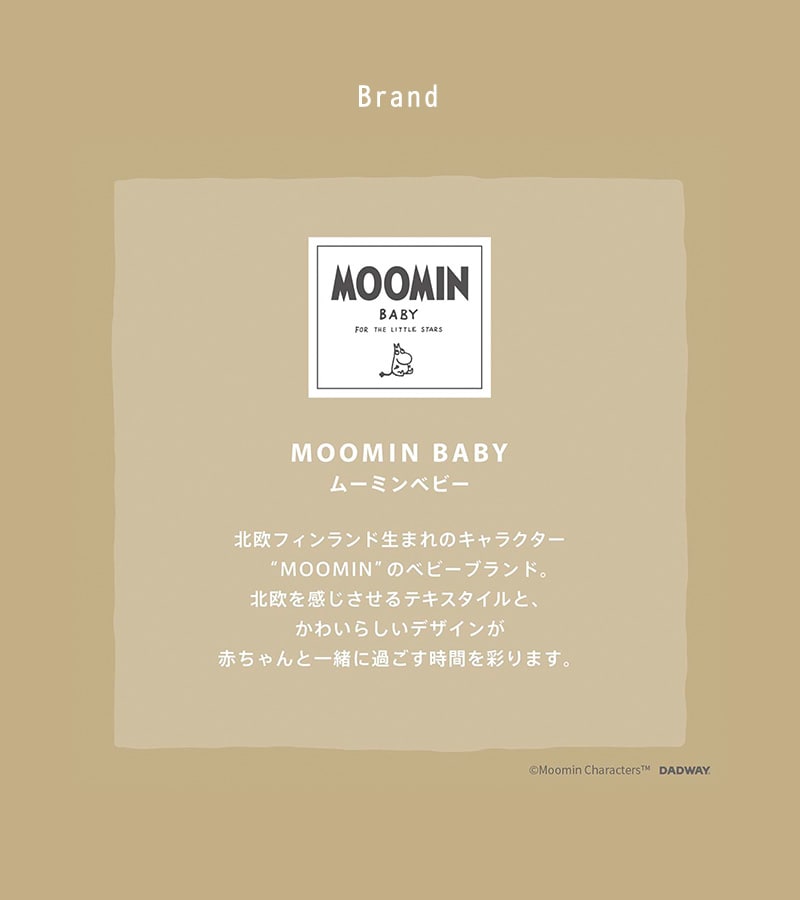 MOOMIN BABY ムーミンベビー ベビーボール スウィートドリーム