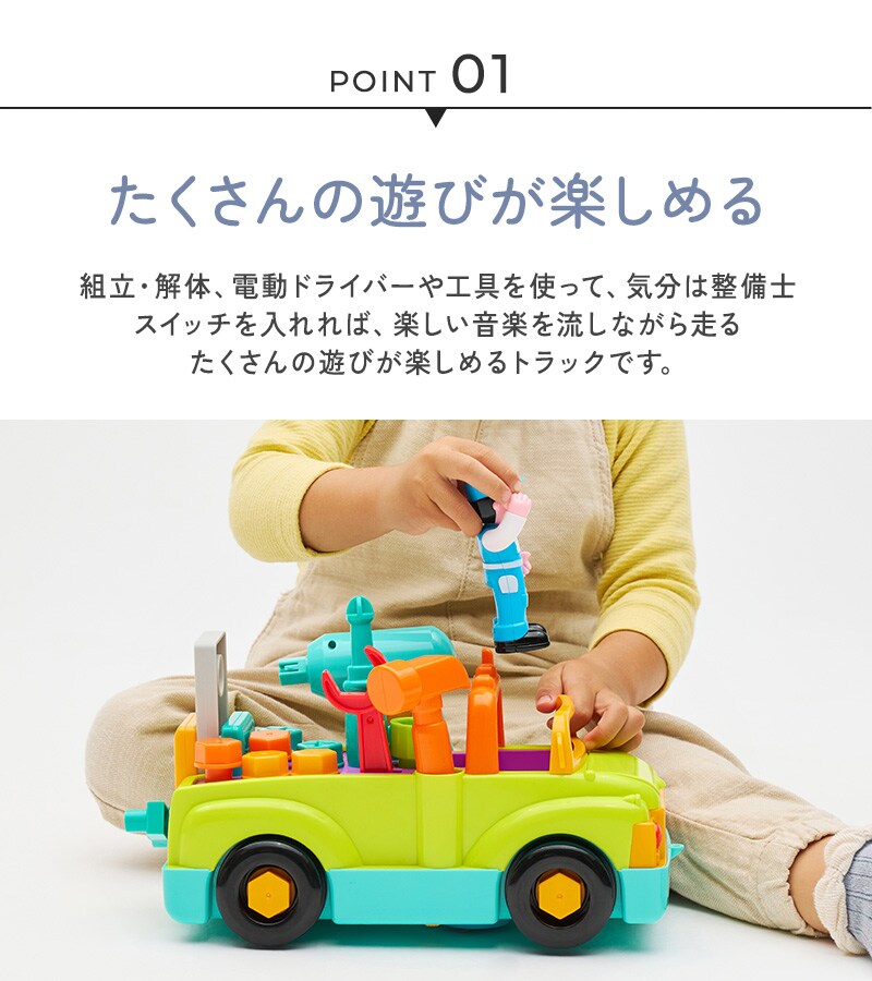 Hola Toys オラトイズ  工具がいっぱい!組立できるDIYトラック