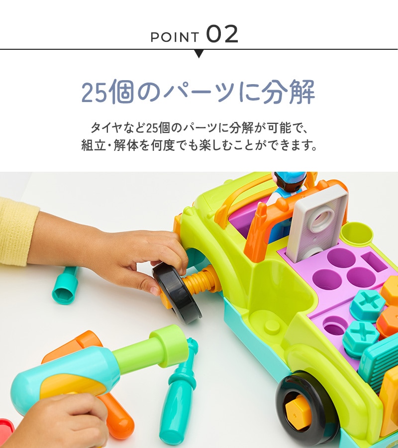 Hola Toys オラトイズ  工具がいっぱい!組立できるDIYトラック