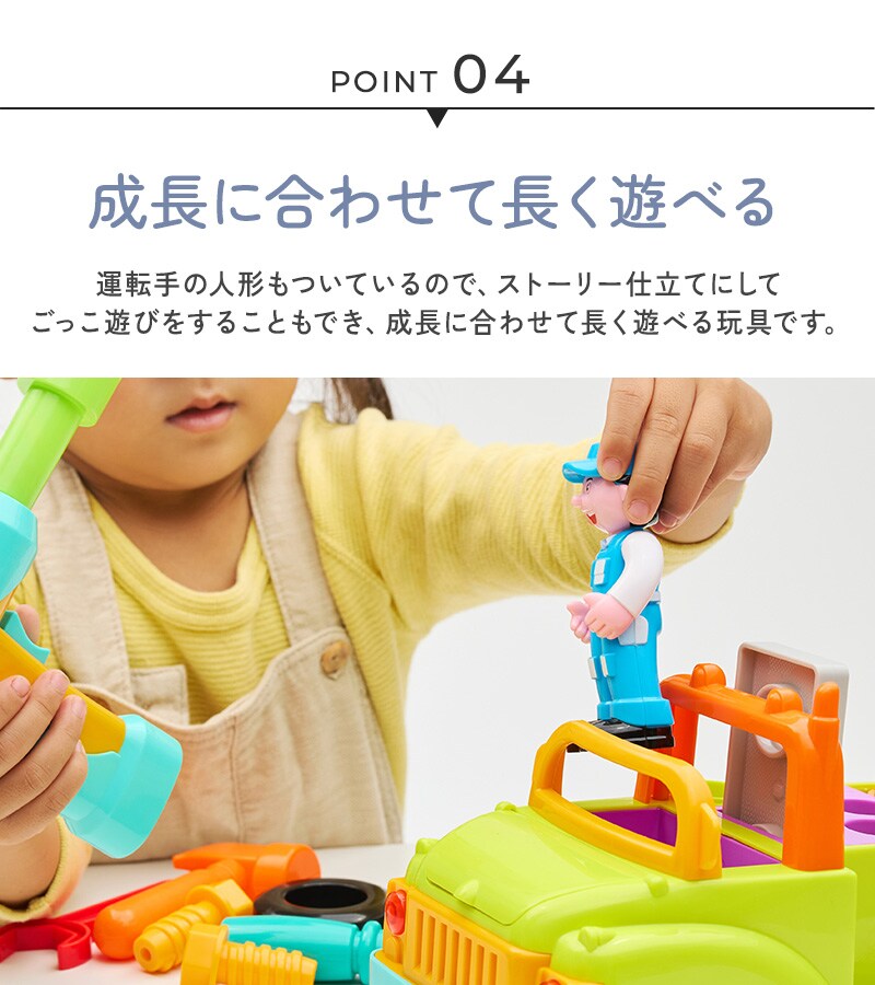 Hola Toys オラトイズ  工具がいっぱい!組立できるDIYトラック