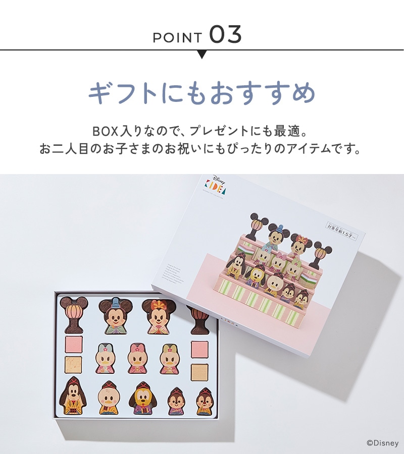 Disney KIDEA&BLOCK ディズニー キディア おひなさま TYKD2756679
