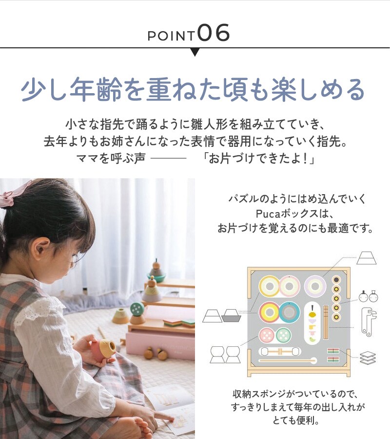 Puca プーカ ひな人形
