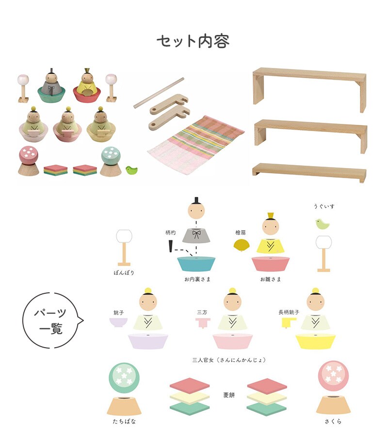 Puca プーカ ひな人形