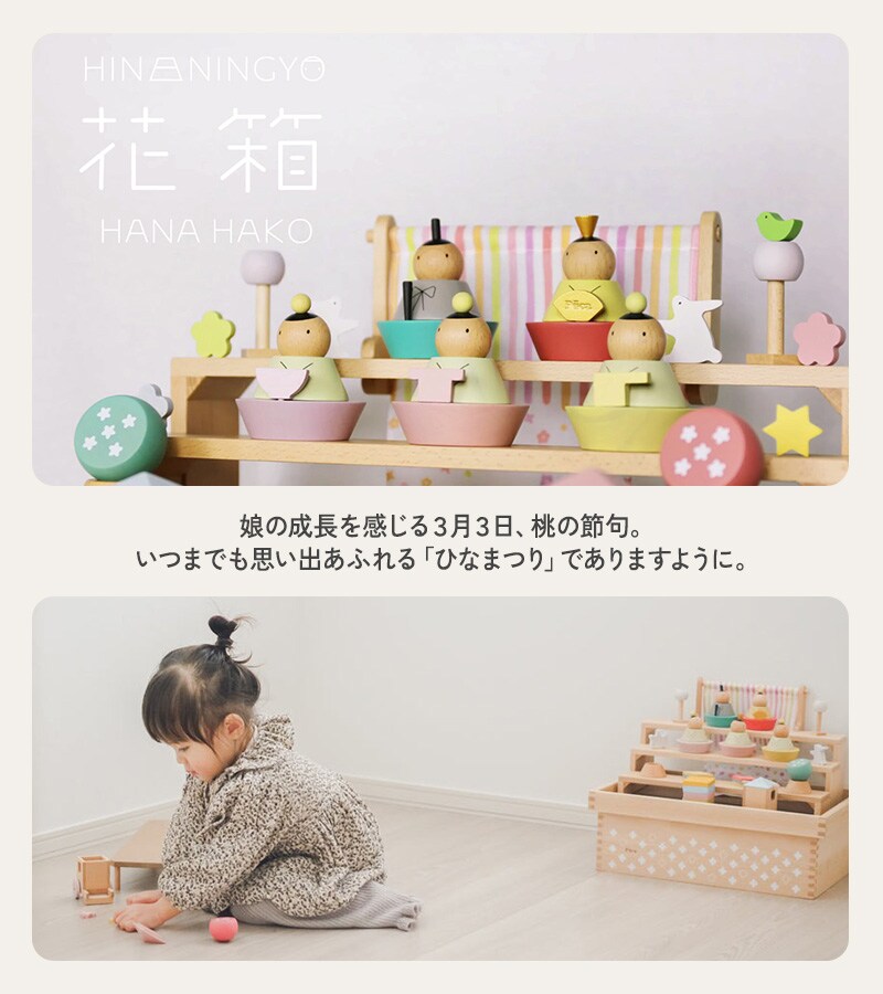 Puca プーカ ひな人形 花箱