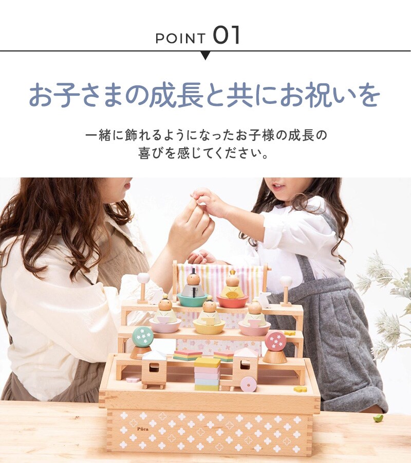 Puca プーカ ひな人形 花箱