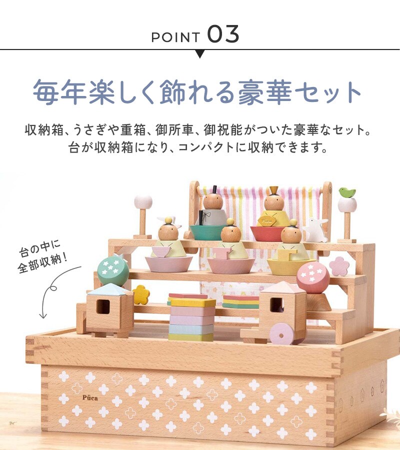 Puca プーカ ひな人形 花箱