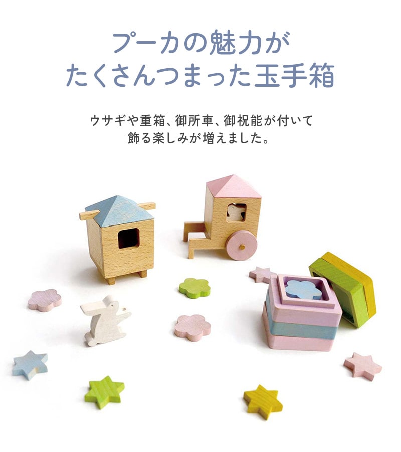 Puca プーカ ひな人形 花箱