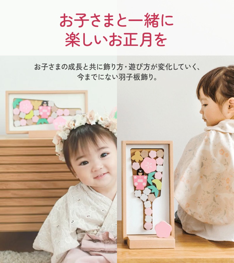 Puca プーカ はごいた 620-231 羽子板