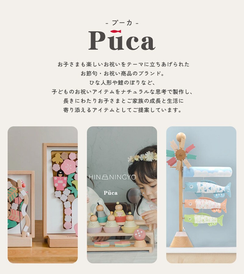 Puca プーカ はまゆみ 620-236 破魔弓