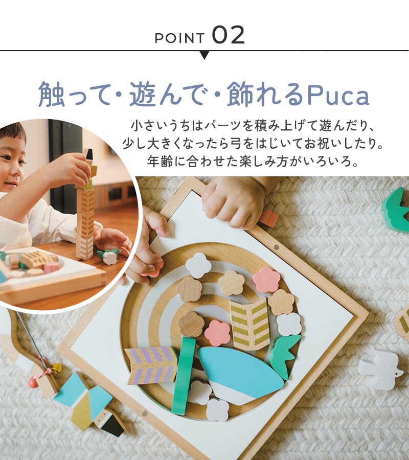 Puca プーカ はまゆみ 620-236 破魔弓
