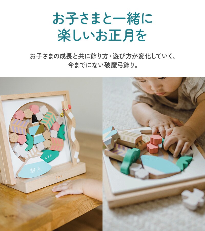 Puca プーカ はまゆみ 620-236 破魔弓