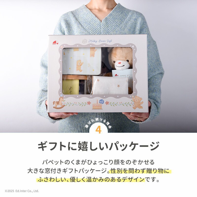 ed.inter エドインター 1さいのたからばこ