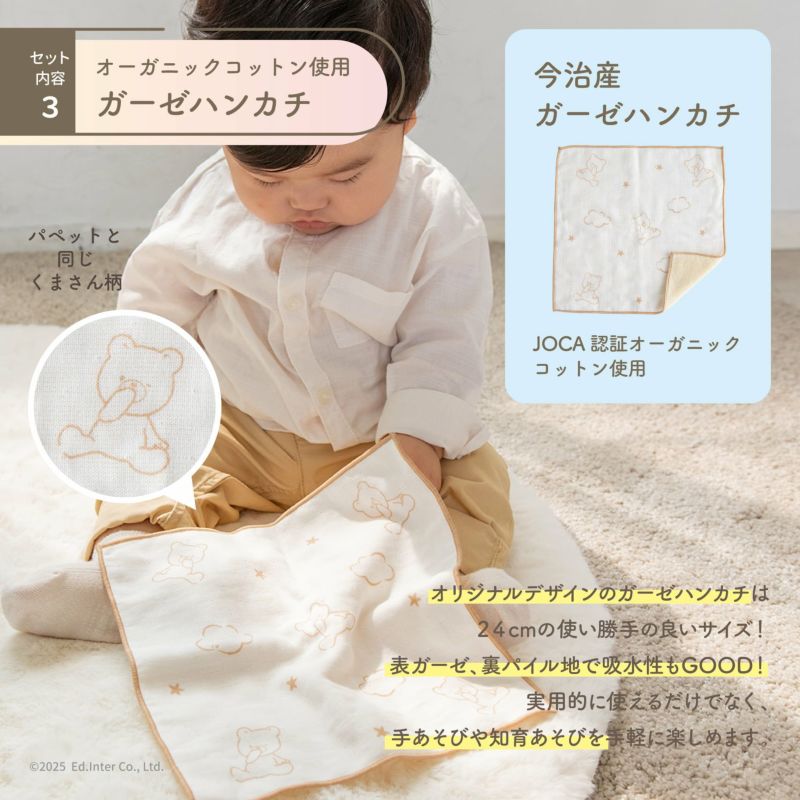 ed.inter エドインター 1さいのたからばこ