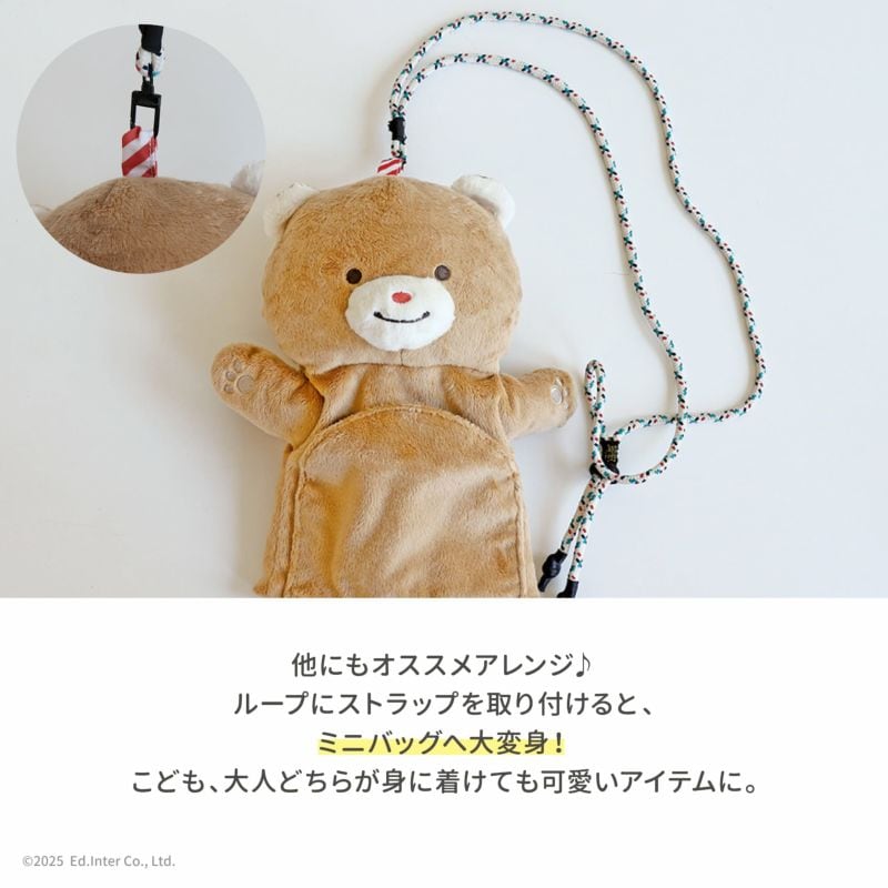 ed.inter エドインター ぽけっと ぱぺっと 828458