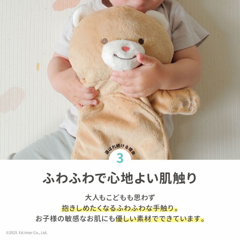 ed.inter エドインター ぽけっと ぱぺっと 828458