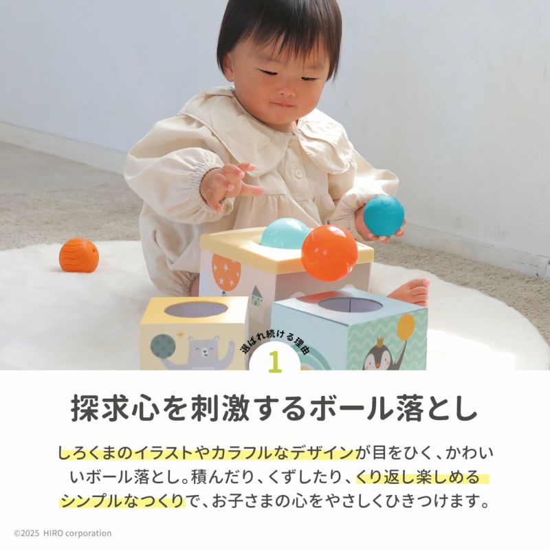 Taftoys タフトイ しろくまのスタッキングドロップボール 828489