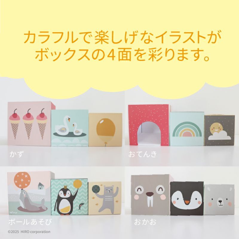 Taftoys タフトイ しろくまのスタッキングドロップボール 828489