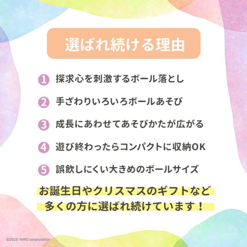 Taftoys タフトイ しろくまのスタッキングドロップボール 828489