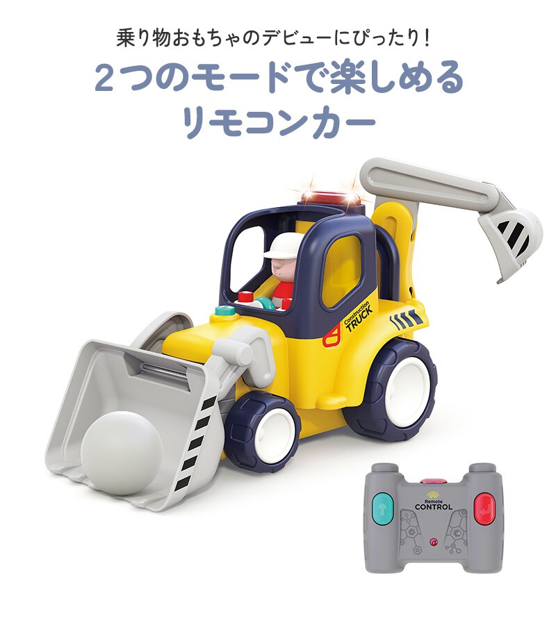 Hola Toys オラトイズ 音がいっぱい!はじめてのリモコンショベルカー TYHOL9988 