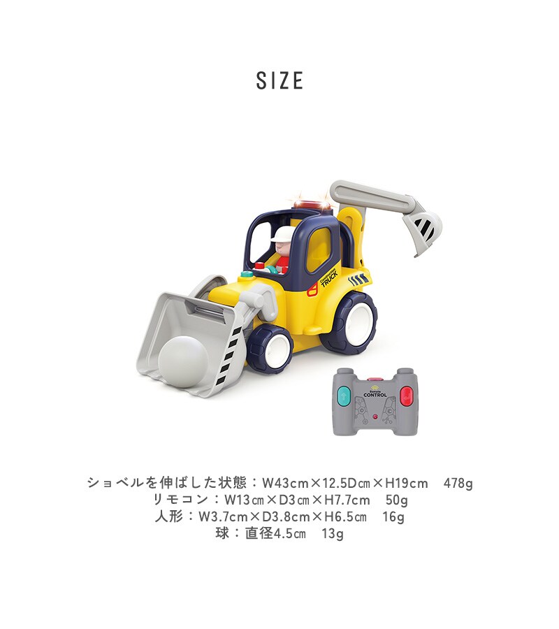 Hola Toys オラトイズ 音がいっぱい!はじめてのリモコンショベルカー TYHOL9988 