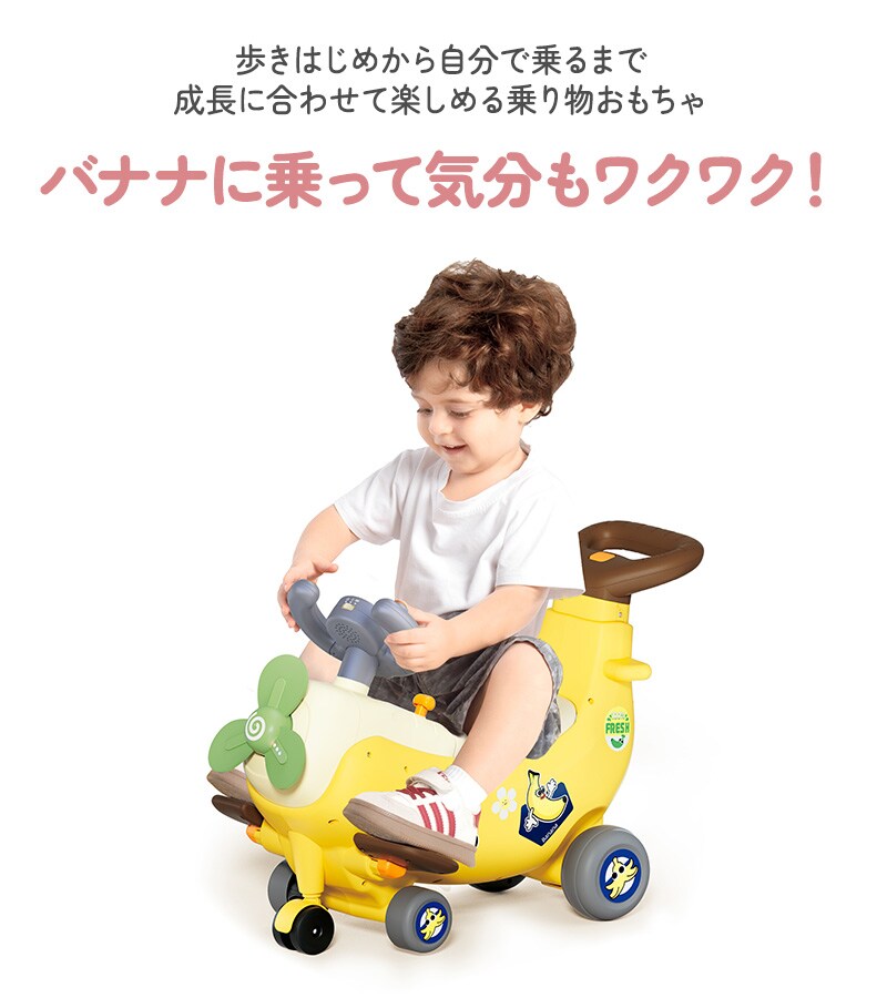 Hola Toys オラトイズ 回るプロペラ！バナナ飛行機 TYHOLHE9983 