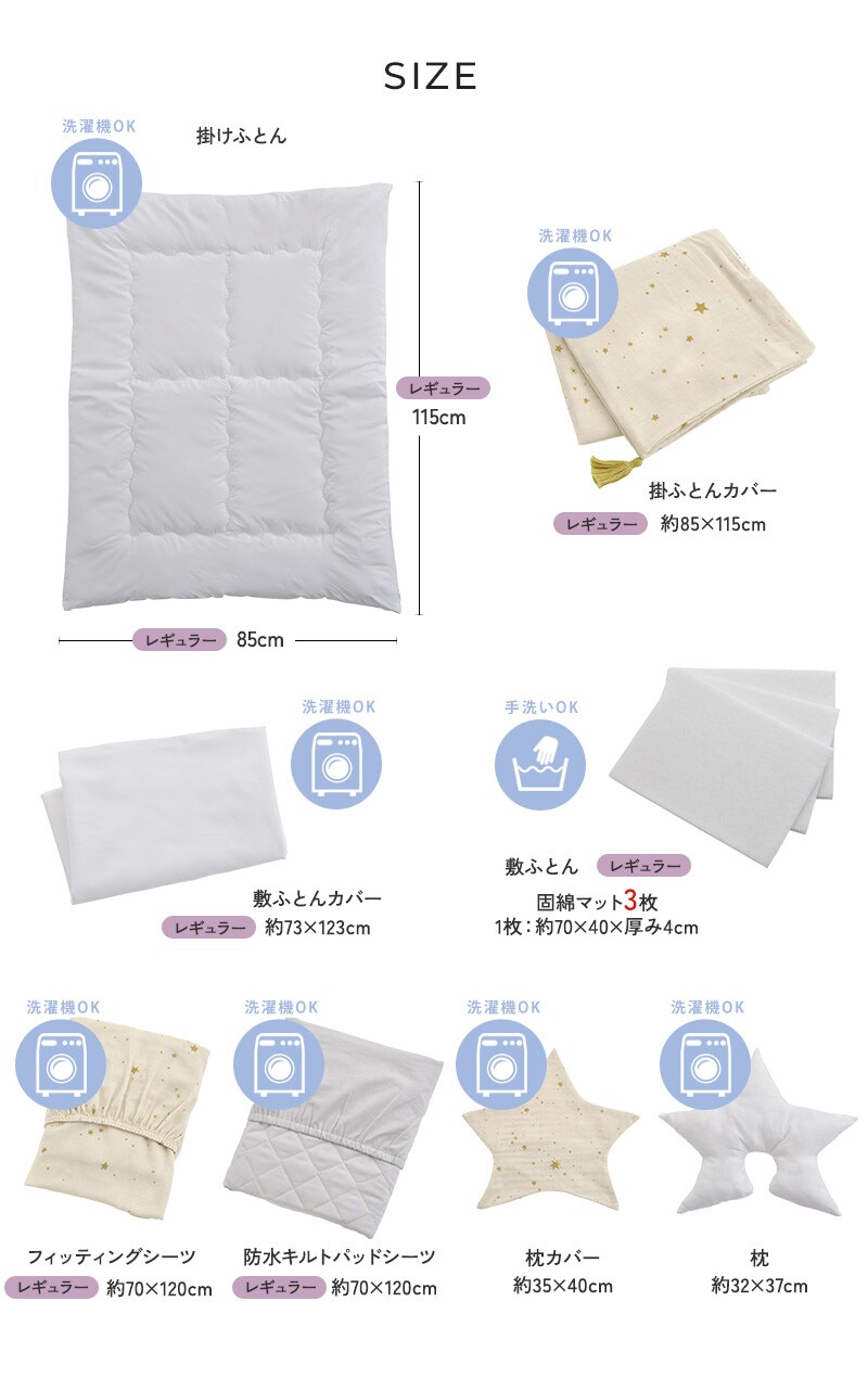 アイラブベビー ダブルガーゼ ベビー布団セット 8点 