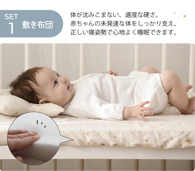 アイラブベビー ダブルガーゼ ベビー布団セット 8点 