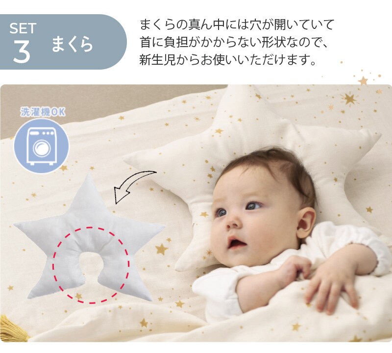 アイラブベビー ダブルガーゼ ミニ布団セット 8点 