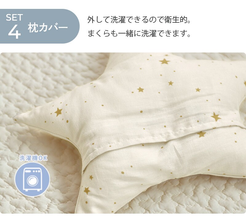 アイラブベビー ダブルガーゼ ミニ布団セット 8点 