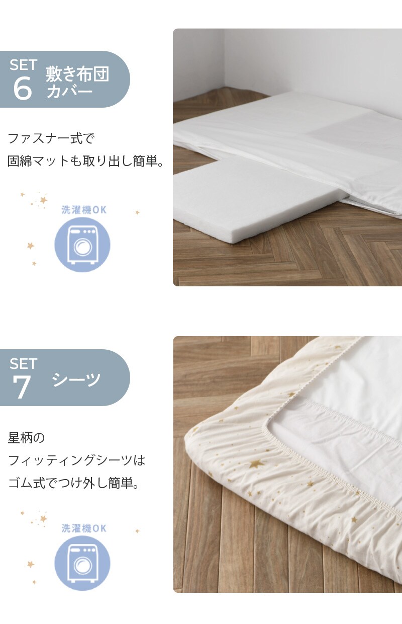 アイラブベビー ダブルガーゼ ミニ布団セット 8点 