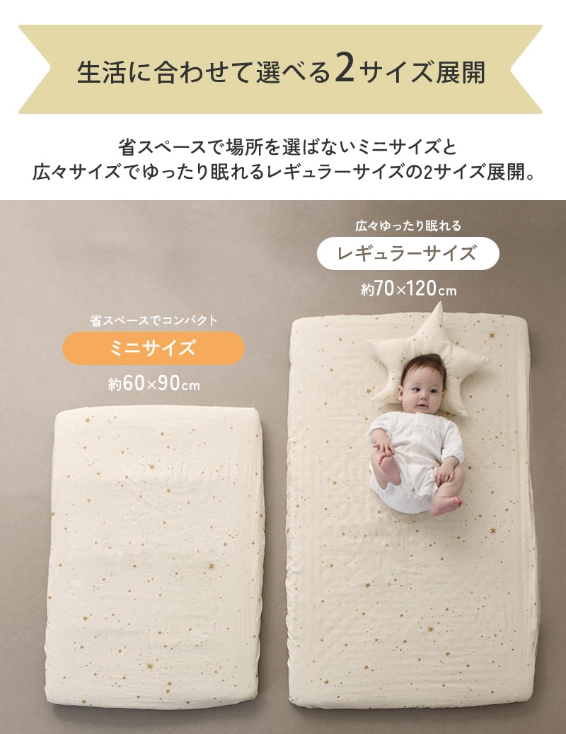 アイラブベビー ダブルガーゼ ミニ布団セット 8点 