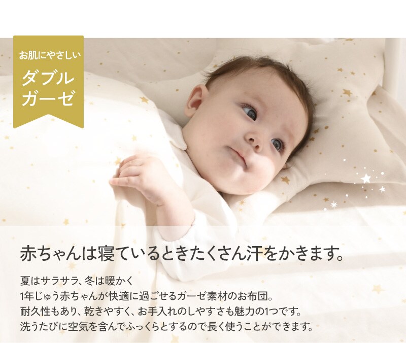 アイラブベビー ダブルガーゼ ミニ布団セット 8点 