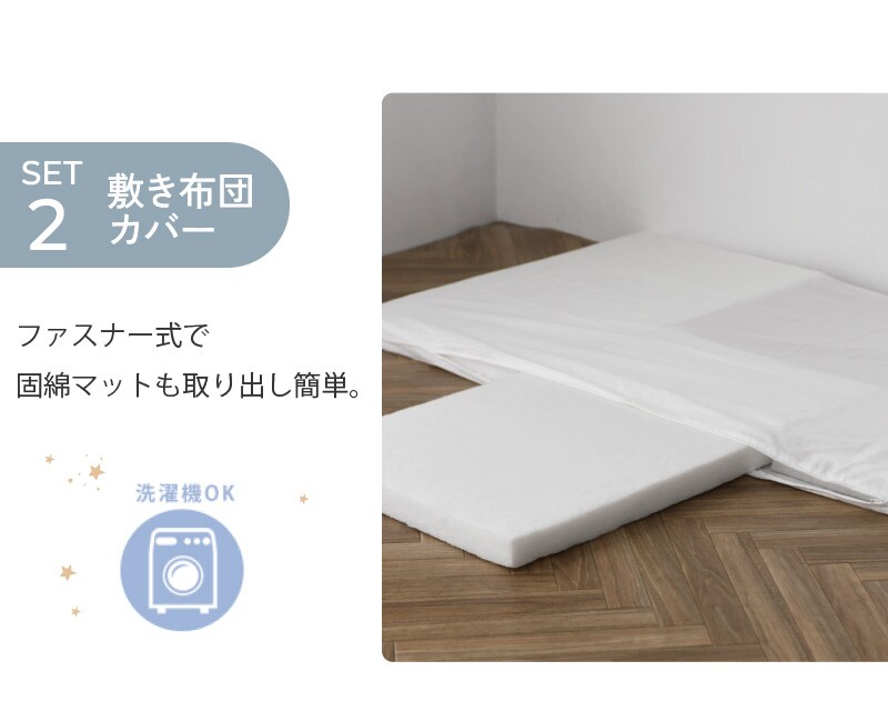 アイラブベビー 敷き布団3点セット ダブルガーゼ