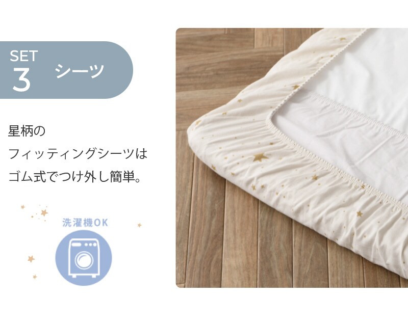 アイラブベビー 敷き布団3点セット ダブルガーゼ