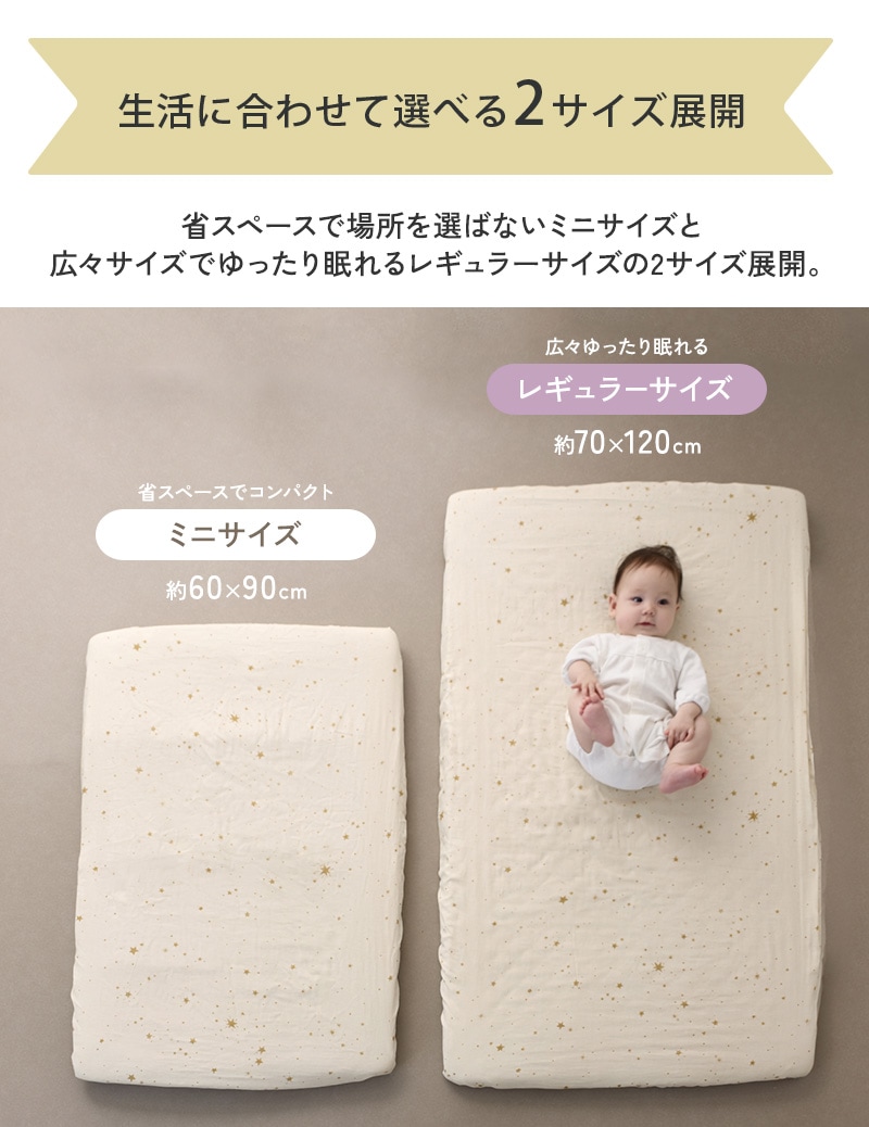 アイラブベビー 敷き布団3点セット ダブルガーゼ