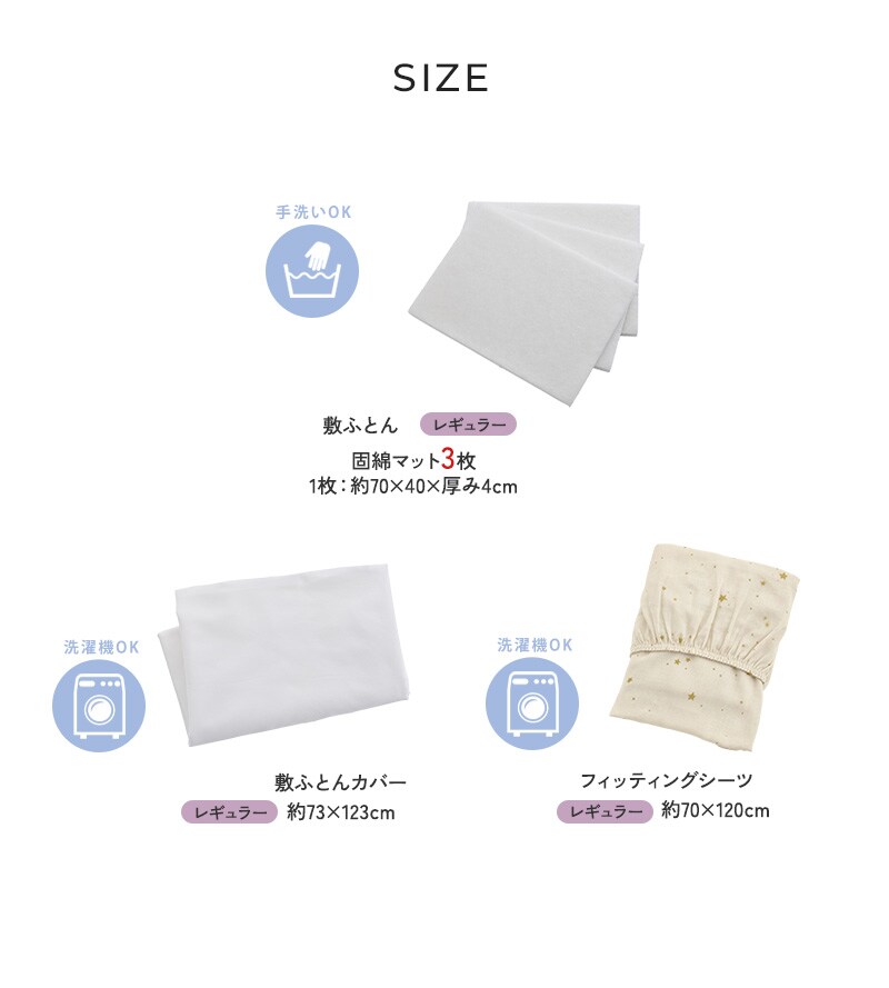 アイラブベビー 敷き布団3点セット ダブルガーゼ