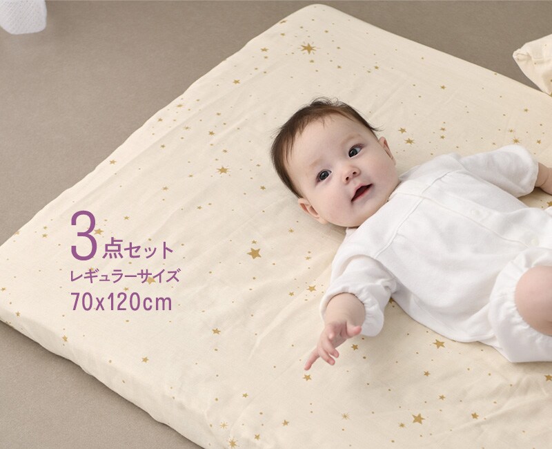 アイラブベビー 敷き布団3点セット ダブルガーゼ