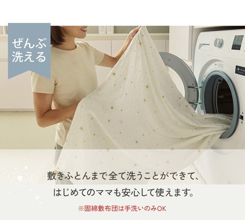 アイラブベビー 敷き布団3点セット ダブルガーゼ