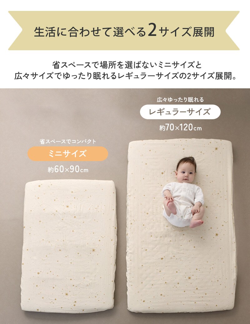 アイラブベビー 敷き布団ミニ3点セット ダブルガーゼ