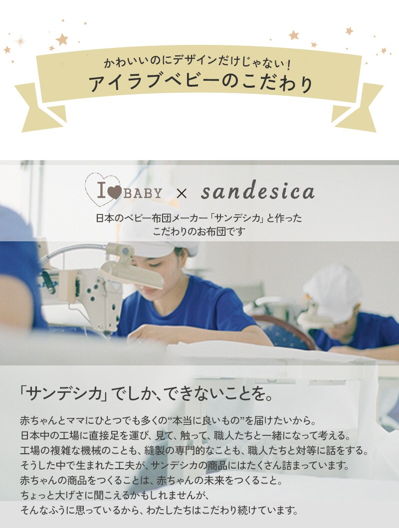 アイラブベビー 敷き布団ミニ3点セット ダブルガーゼ
